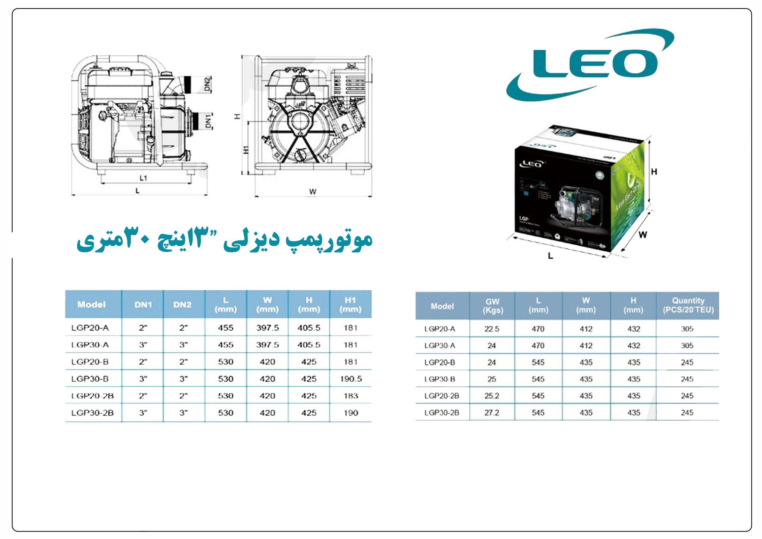 مشخصات فنی موتورپمپ دیزلی “۳اینچ ۵/۴اسب لئو پمپ مدل LDP30-A