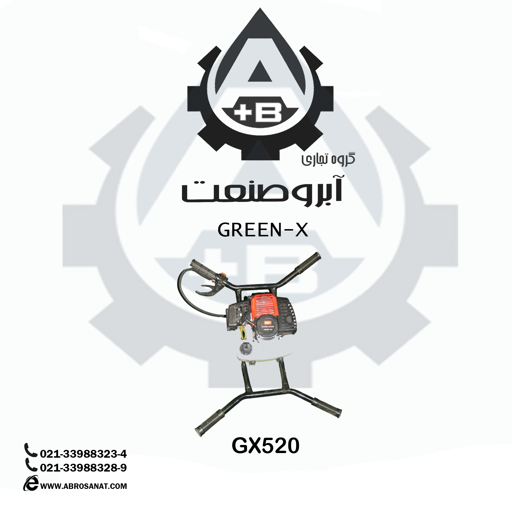 چاله کن گرین ایکس مدل GX520
